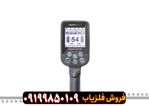 فلزیاب سیمپلکس پلاس برند ماکرو نوکتا