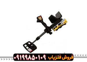 دستگاه فلزیاب ژئوتک ترکیه