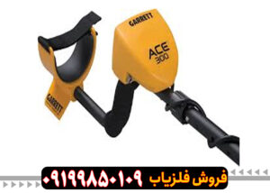 فلزیاب گرت ایس 200