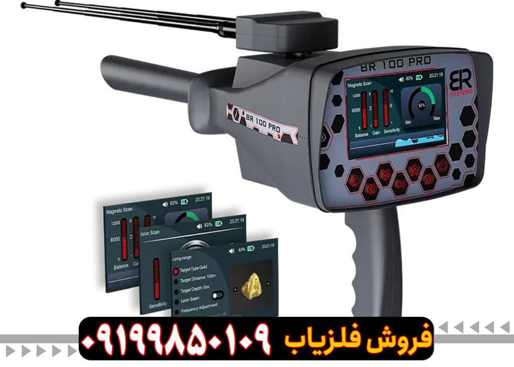 ردیاب بی آر 100 پرو