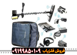 دستگاه فلزیاب ژئوتک ترکیه
