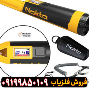 معرفی انواع فلزیاب قلمی