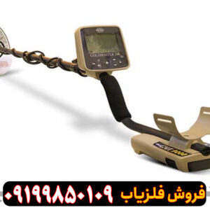 فلزیاب جی ام تی 9000