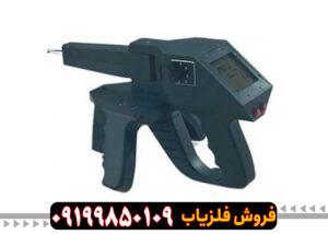 فلزیاب و ردیاب گراویتاتور الکتروسکوپ