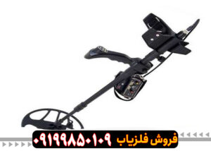 فلزیاب بوقی گلدن سنس