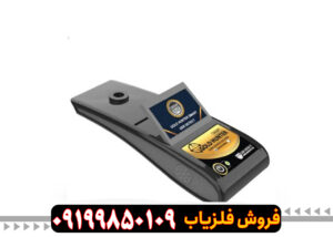 ردیاب گلد هانتر اسمارت
