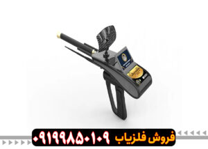 ردیاب گلد هانتر اسمارت