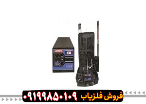 فلزیاب مورگان Morgan5000