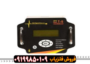 فلزیاب جی ام تی 9000