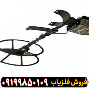 فلزیاب ریلایک استریکر Relic Striker