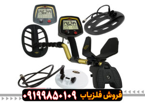 فلزیاب فیشر اف۷۰
