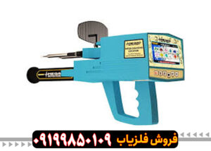 فلزیاب مگا دیاموند