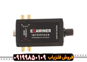 دستگاه اگزاماینر