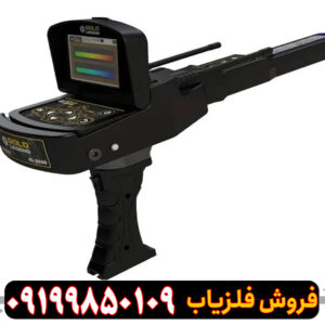 آشنایی باانواع فلزیاب ها