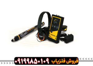 فلزیاب Gold Line گولد لاین