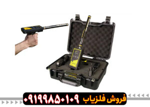 فلزیاب Gold Line گولد لاین