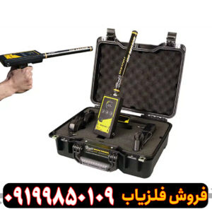 فلزیاب Gold Line گولد لاین