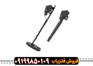 دستگاه طلایاب آژاکس گاما