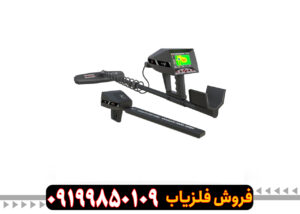 دستگاه طلایاب آژاکس گاما