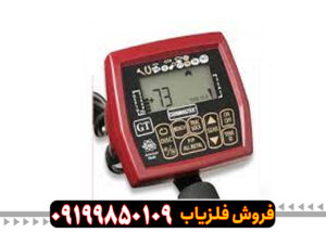 فلزیاب بوقی کوین مستر