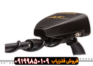 فلزیاب گرت آ تی گلد