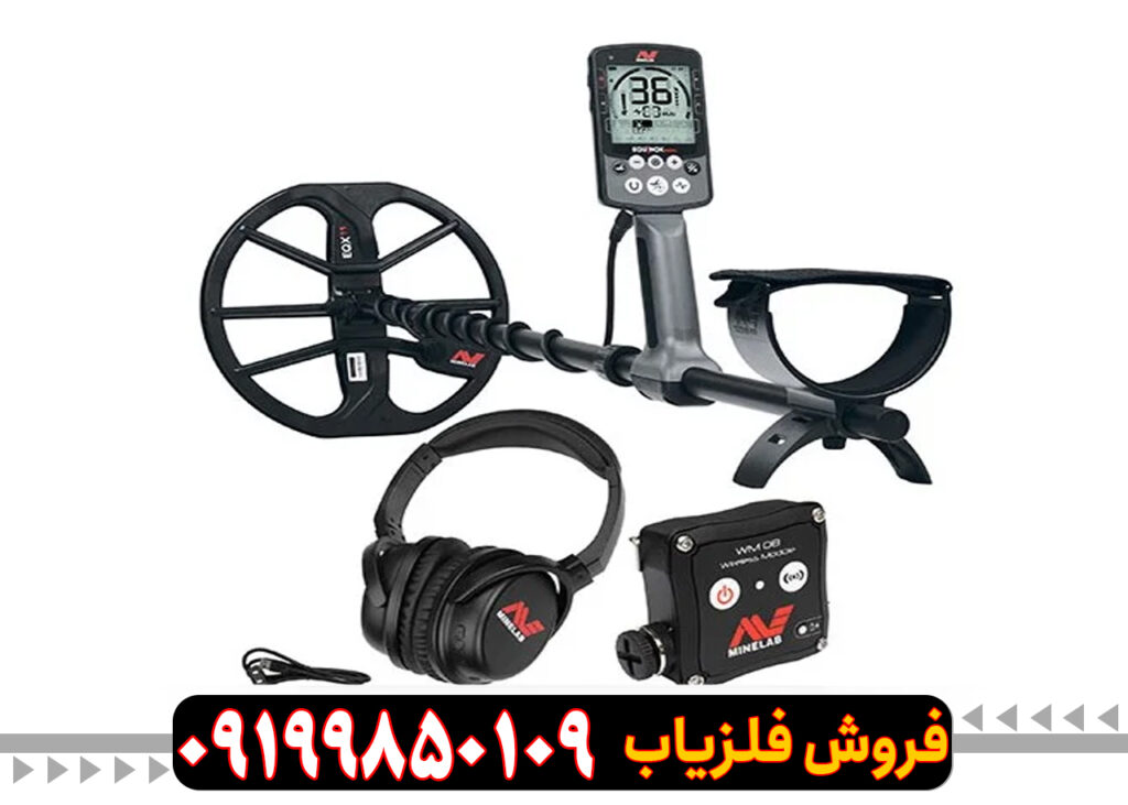فلزیاب اکوناکس (EQUINOX 900)