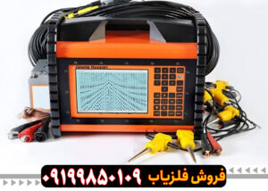 دستگاه فلزیاب زالوت روسی