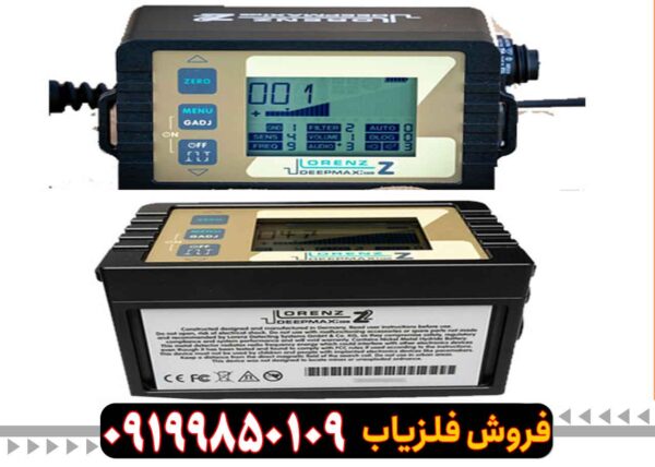 فلزیاب لورنز زد 2 اصلی نقطه زن آلمانی