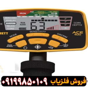 فلزیاب آی سی 400 گرت