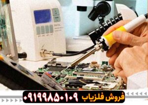 تعمیرات تخصصی فلزیاب