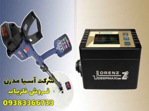 معرفی فلزیاب Lorenz z2 – لورنز زد 2