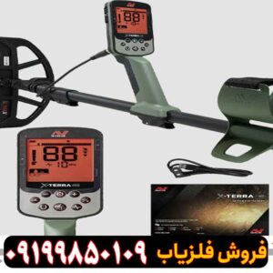 معرفی فلزیاب اکسترا پرو