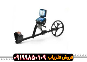 فلزیاب تیتان جر هزار