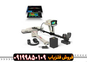 معرفی فلزیاب فول آپشن فونیکس