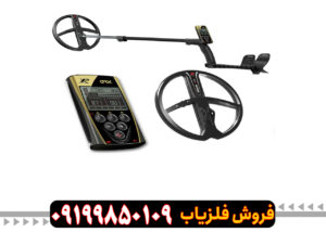 فلزیاب او آر ایکس