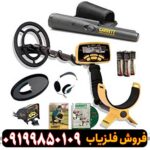 فلزیاب بوقی گرت اپکس