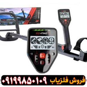 قیمت فلزیاب گوفایند 66 در ایران