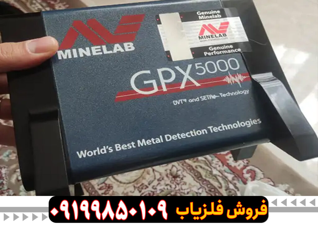 فلزیاب دست دوم و کارکرده سالم و اورجینال