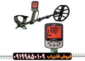 بررسی کامل فلزیاب اکسترا پرو | بهترین انتخاب برای گنج‌یابی؟