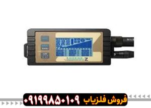 فلزیاب لورنز زد 2 اصلی نقطه زن آلمانی