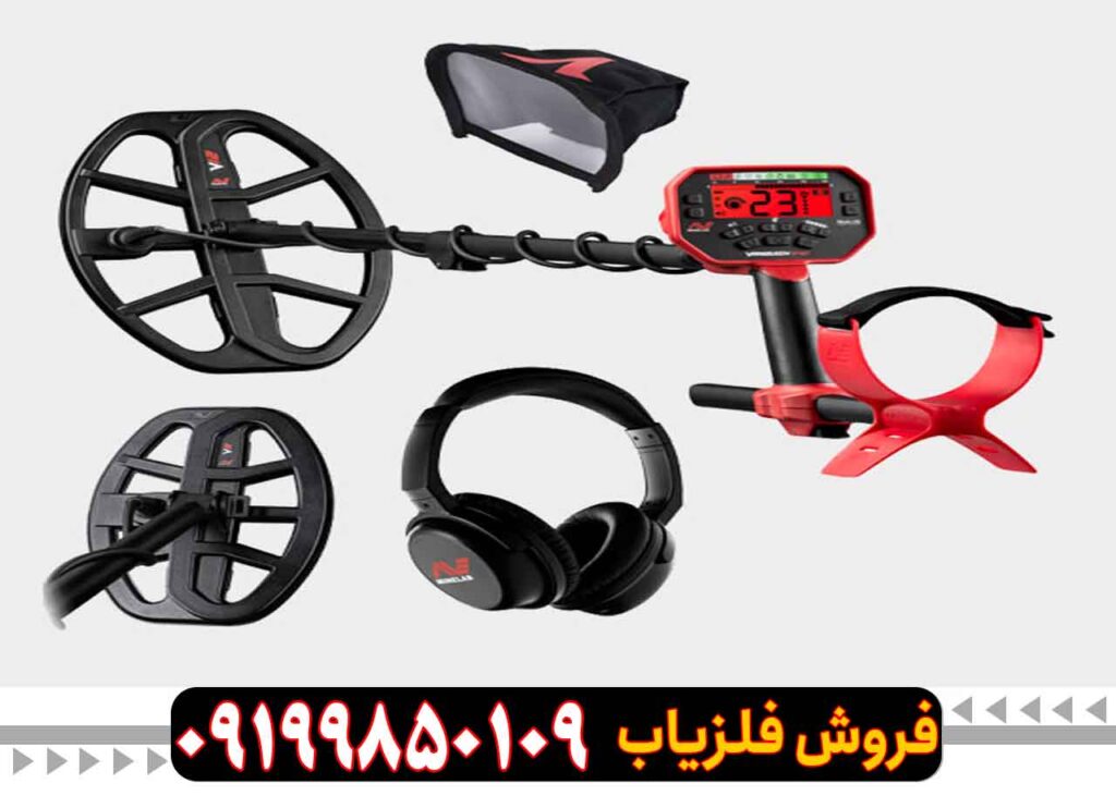 فلزیاب ونکویش 540 پرو