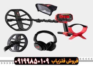 فلزیاب ونکویش 540 پرو