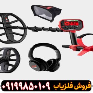 فلزیاب ونکویش 540 پرو