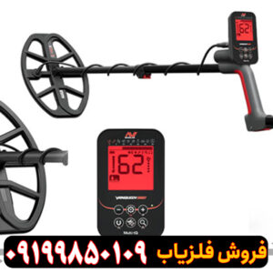 فلزیاب ونکویش 560 ماینلب