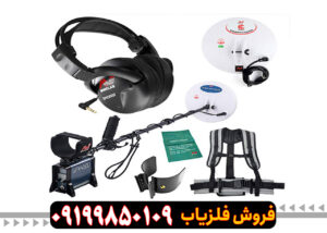 فلزیاب جی پی ایکس 4500 