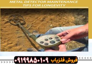تعمیرات فلزیاب