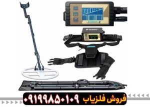 معرفی فلزیاب Lorenz z2 – لورنز زد 2