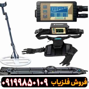 معرفی فلزیاب Lorenz z2 – لورنز زد 2