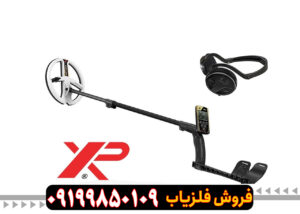 فلزیاب او آر ایکس