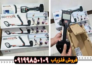 بررسی تخصصی فلزیاب ماینلب گوفایند 66